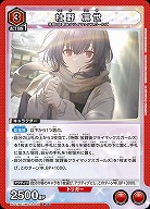 杜野 凛世 【PC01BT/IMS-3-049PcC】